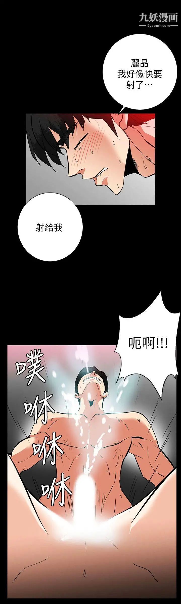 《隐密的诱惑》漫画最新章节第21话 - 第一次有这种感觉免费下拉式在线观看章节第【6】张图片