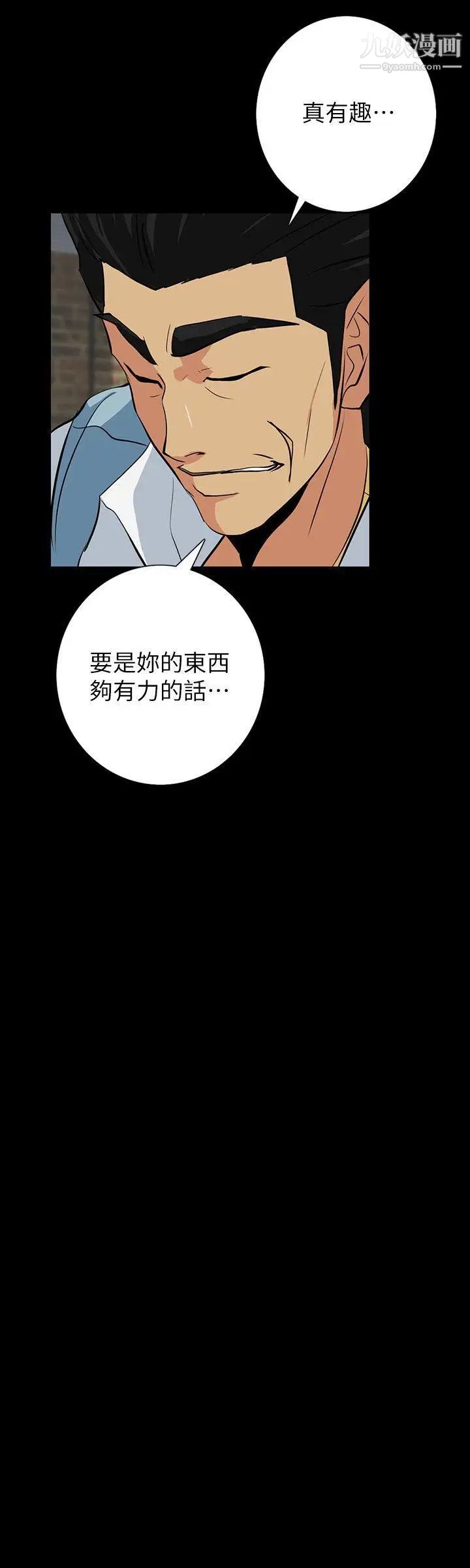 《隐密的诱惑》漫画最新章节第21话 - 第一次有这种感觉免费下拉式在线观看章节第【24】张图片