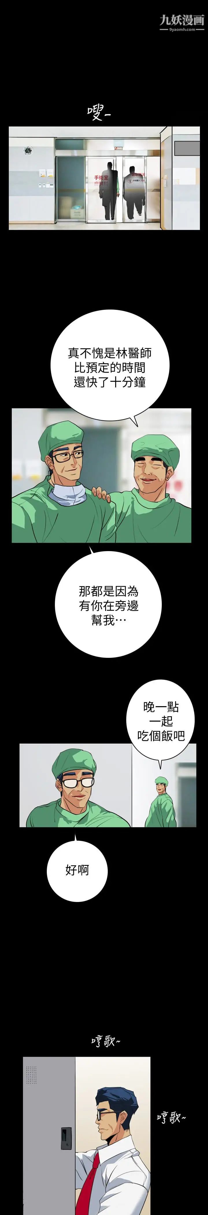 《隐密的诱惑》漫画最新章节第22话 - 老婆的私生活免费下拉式在线观看章节第【6】张图片