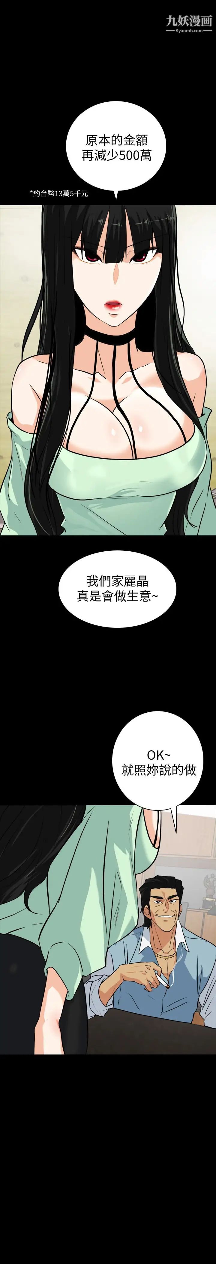 《隐密的诱惑》漫画最新章节第22话 - 老婆的私生活免费下拉式在线观看章节第【3】张图片