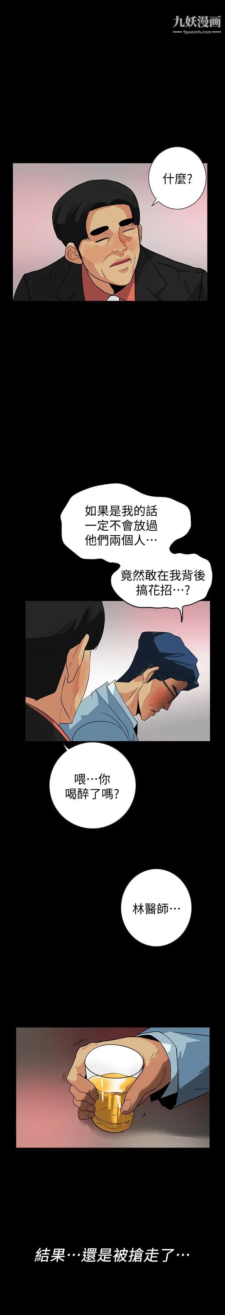 《隐密的诱惑》漫画最新章节第23话 - 只要有钱你什么都肯干吧免费下拉式在线观看章节第【16】张图片