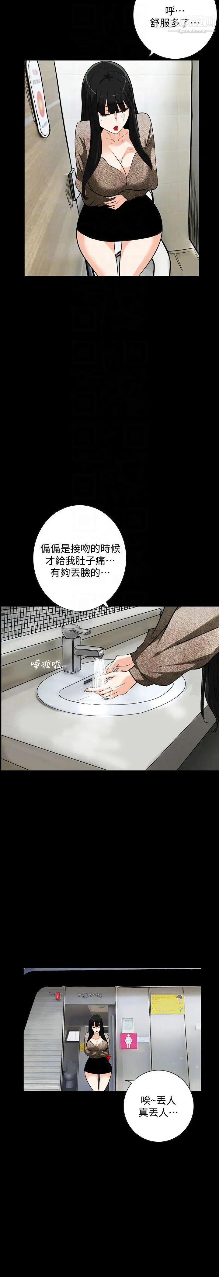 《隐密的诱惑》漫画最新章节第24话 - 秘密车震免费下拉式在线观看章节第【23】张图片