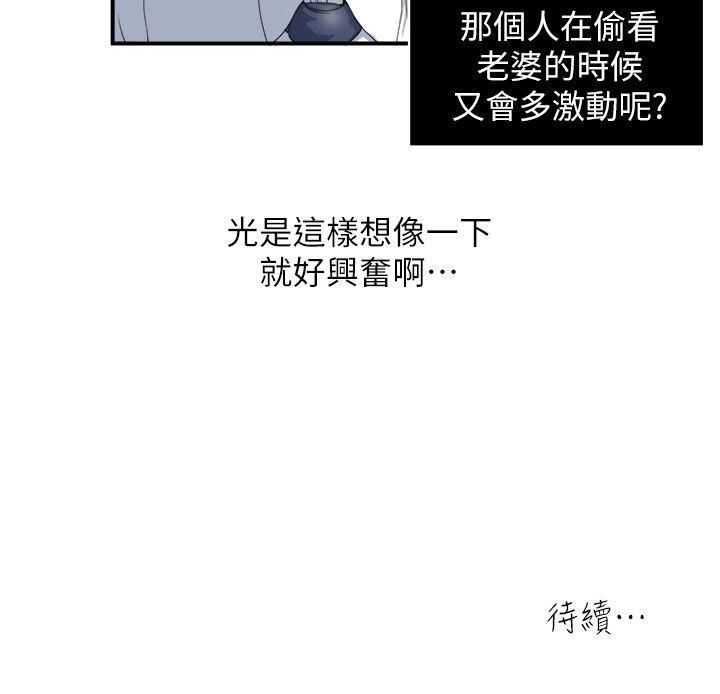 《瘾私》漫画最新章节第4话 - 没穿内裤上班的妻子免费下拉式在线观看章节第【22】张图片