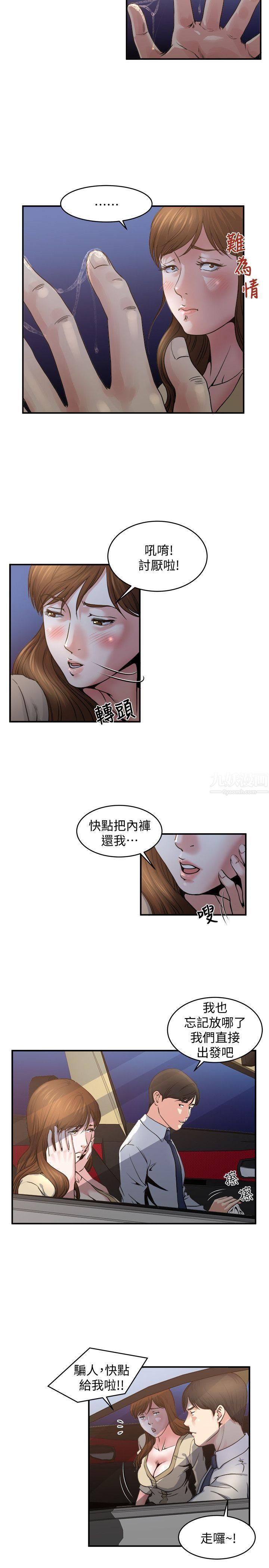 《瘾私》漫画最新章节第5话 - 都这么湿了，还不想要?免费下拉式在线观看章节第【12】张图片