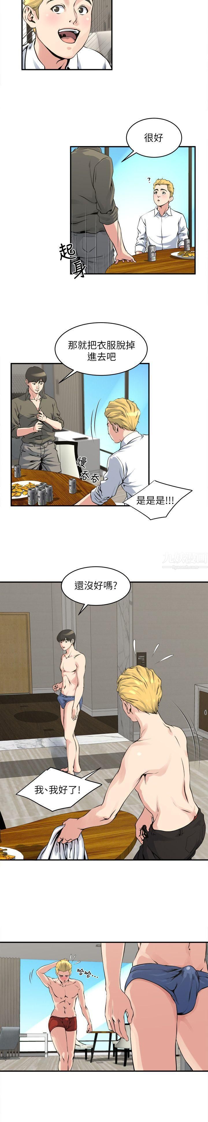 《瘾私》漫画最新章节第19话 - 妻子帮人洗澡的功力免费下拉式在线观看章节第【3】张图片