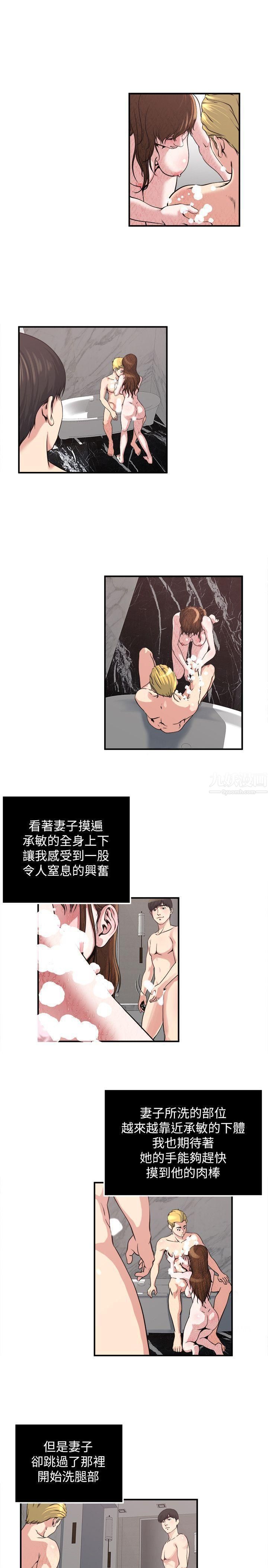 《瘾私》漫画最新章节第19话 - 妻子帮人洗澡的功力免费下拉式在线观看章节第【8】张图片