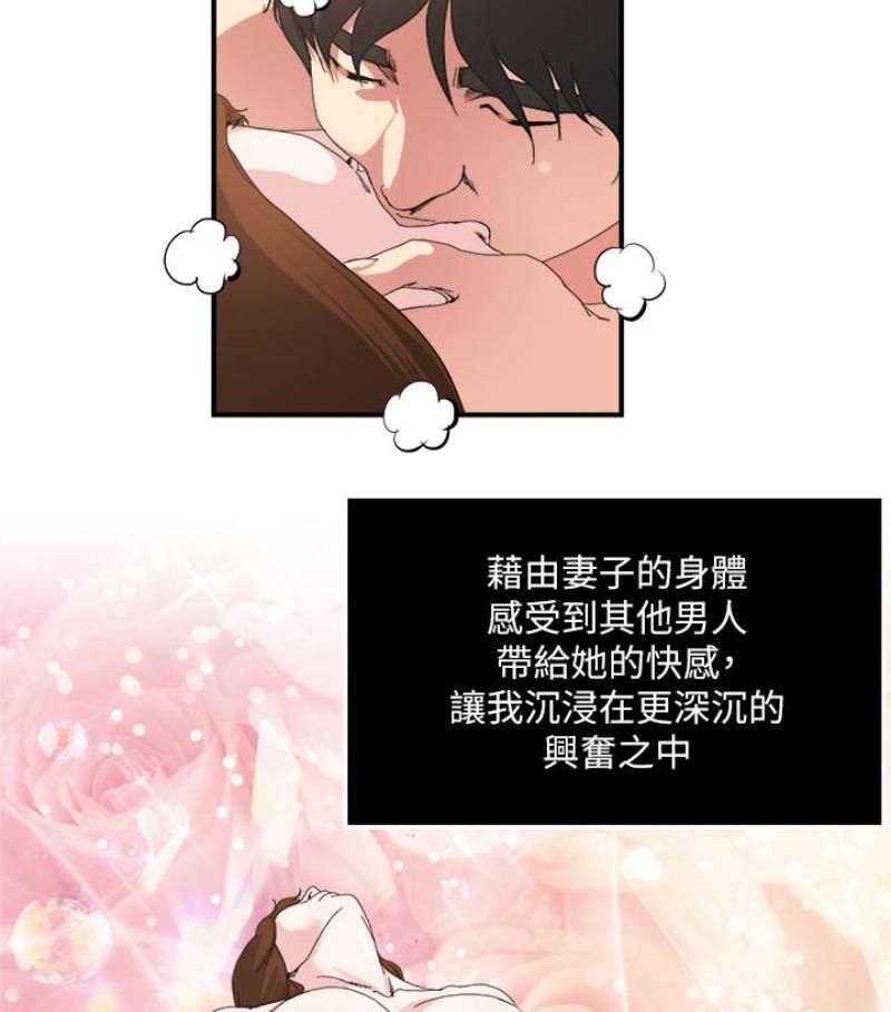 《瘾私》漫画最新章节第28话 - 不同于妻子的好味道免费下拉式在线观看章节第【39】张图片