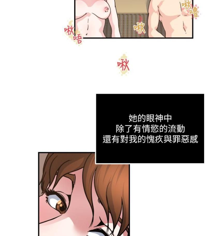 《瘾私》漫画最新章节第28话 - 不同于妻子的好味道免费下拉式在线观看章节第【21】张图片