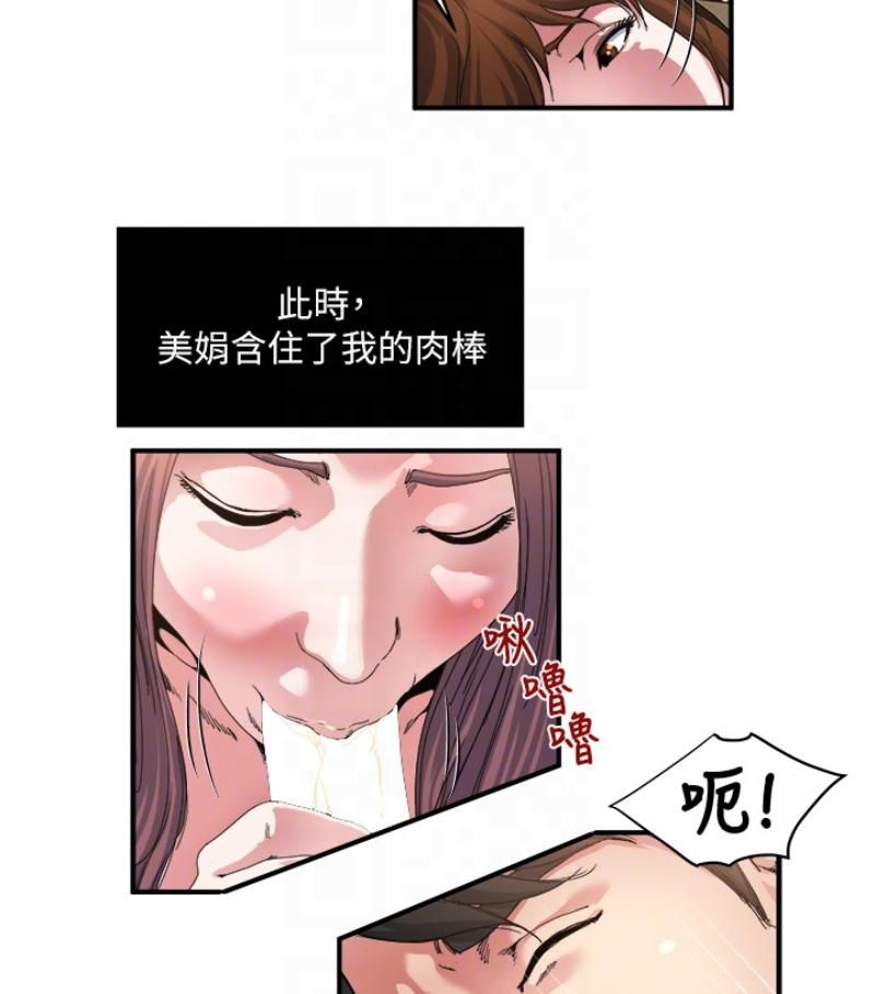 《瘾私》漫画最新章节第28话 - 不同于妻子的好味道免费下拉式在线观看章节第【28】张图片