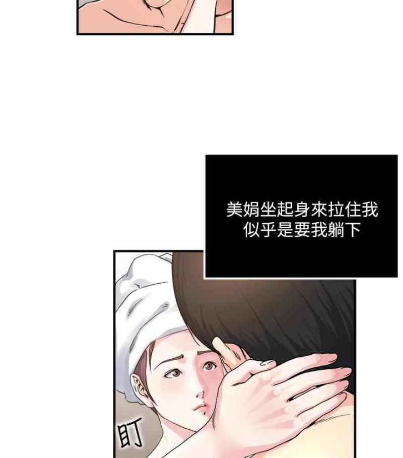 《瘾私》漫画最新章节第28话 - 不同于妻子的好味道免费下拉式在线观看章节第【11】张图片