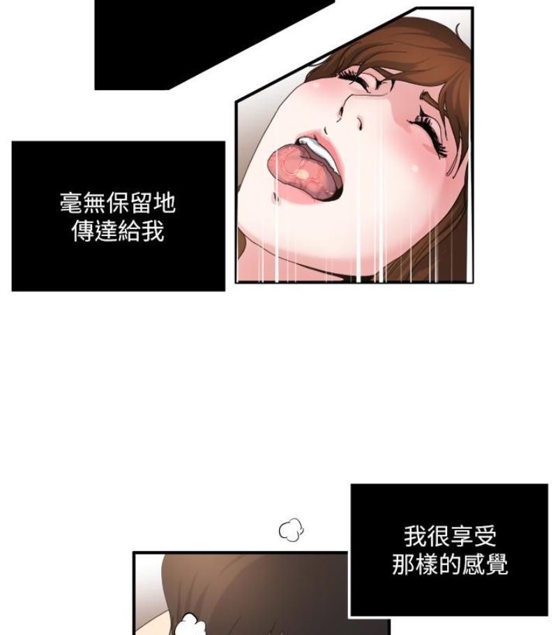 《瘾私》漫画最新章节第28话 - 不同于妻子的好味道免费下拉式在线观看章节第【38】张图片