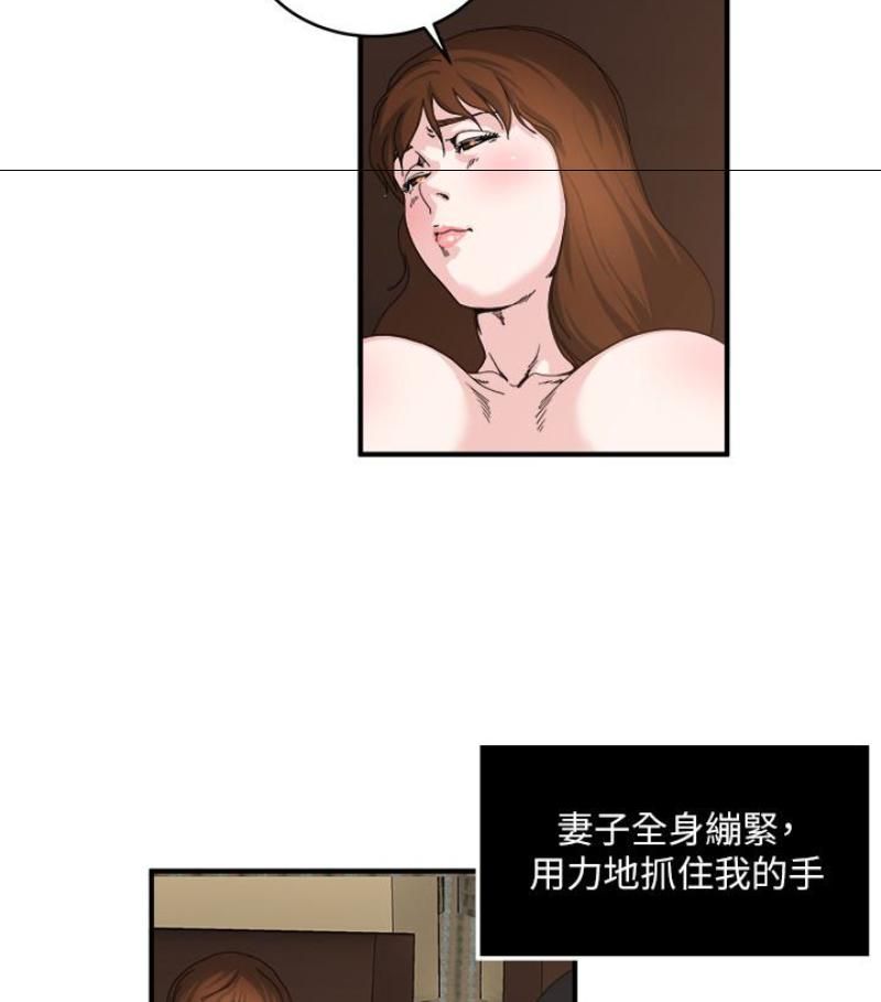 《瘾私》漫画最新章节第28话 - 不同于妻子的好味道免费下拉式在线观看章节第【46】张图片