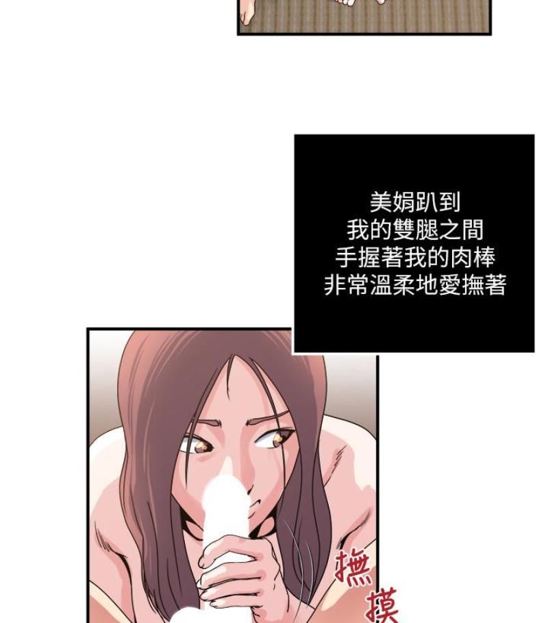 《瘾私》漫画最新章节第28话 - 不同于妻子的好味道免费下拉式在线观看章节第【19】张图片