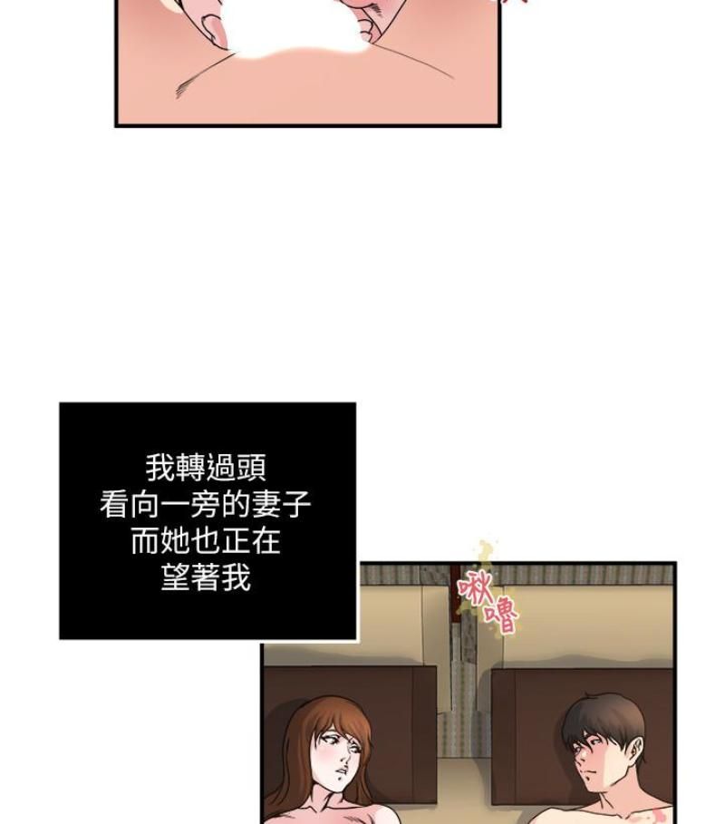 《瘾私》漫画最新章节第28话 - 不同于妻子的好味道免费下拉式在线观看章节第【20】张图片