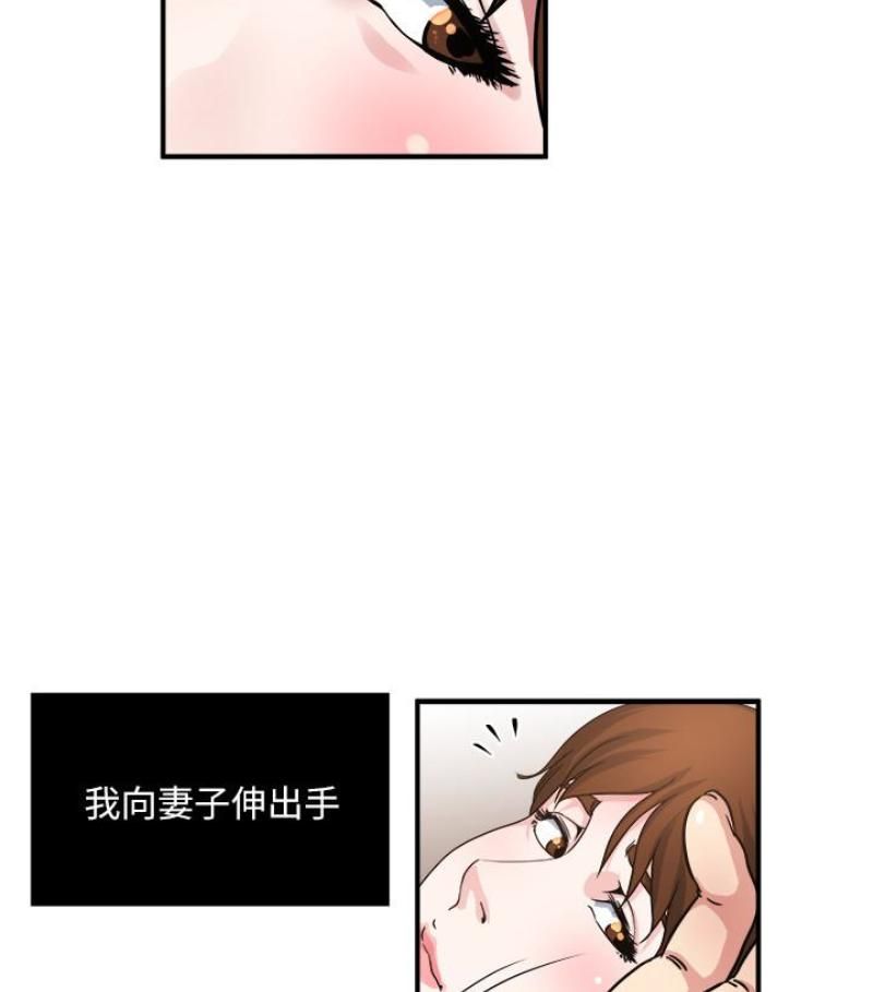 《瘾私》漫画最新章节第28话 - 不同于妻子的好味道免费下拉式在线观看章节第【22】张图片