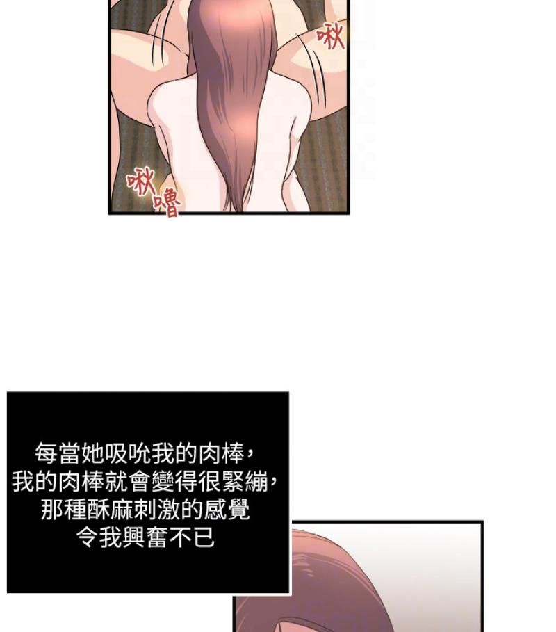 《瘾私》漫画最新章节第28话 - 不同于妻子的好味道免费下拉式在线观看章节第【30】张图片