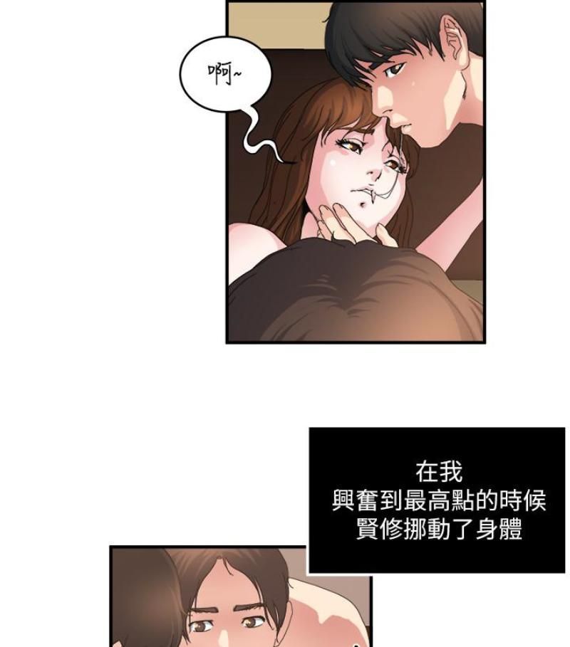 《瘾私》漫画最新章节第28话 - 不同于妻子的好味道免费下拉式在线观看章节第【42】张图片