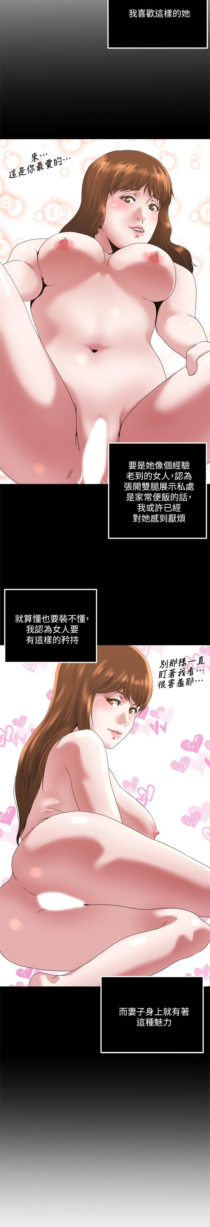 《瘾私》漫画最新章节第41话 - 在男厕做爱吧免费下拉式在线观看章节第【17】张图片