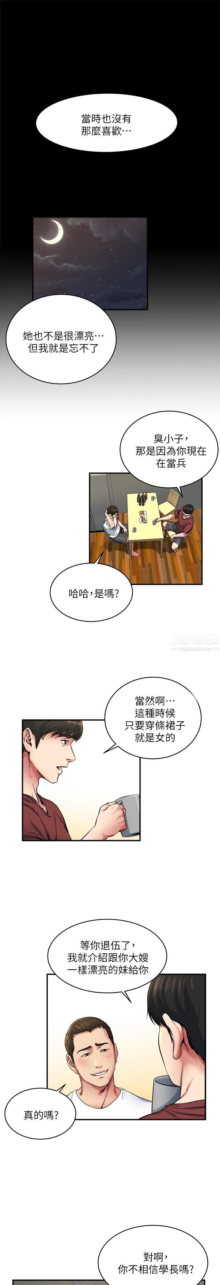 《瘾私》漫画最新章节第46话 - 垂涎妻子肉体的学弟免费下拉式在线观看章节第【5】张图片