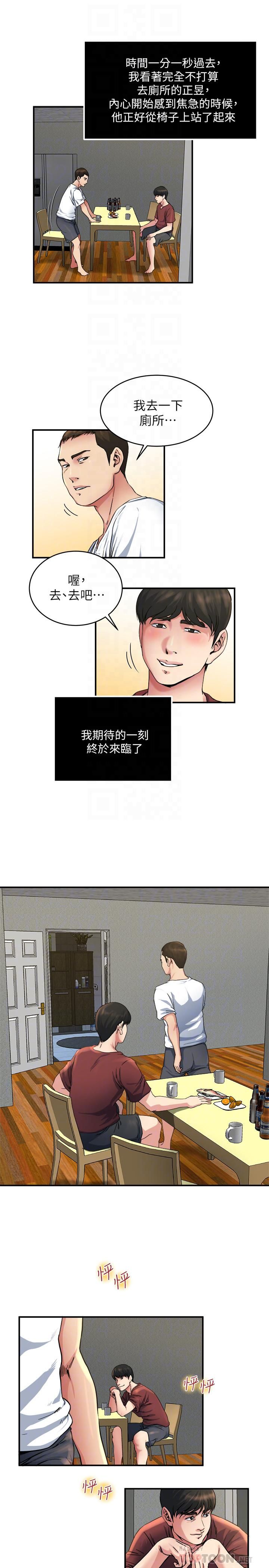 《瘾私》漫画最新章节第46话 - 垂涎妻子肉体的学弟免费下拉式在线观看章节第【7】张图片