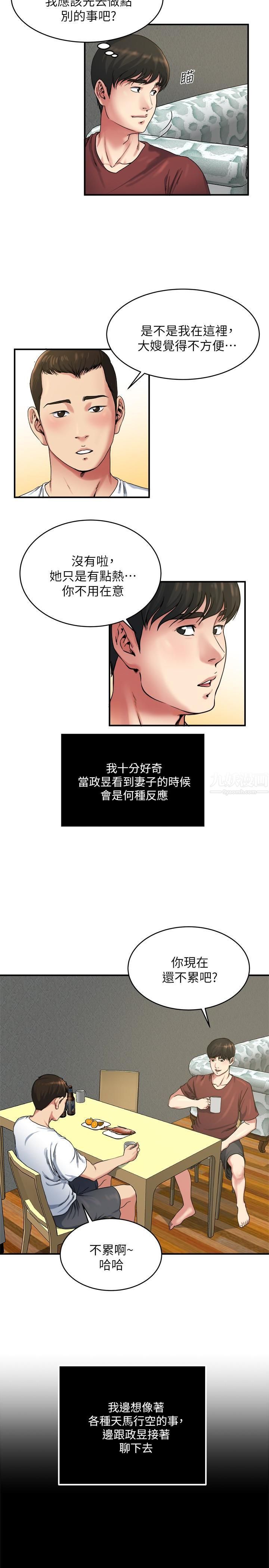 《瘾私》漫画最新章节第46话 - 垂涎妻子肉体的学弟免费下拉式在线观看章节第【3】张图片