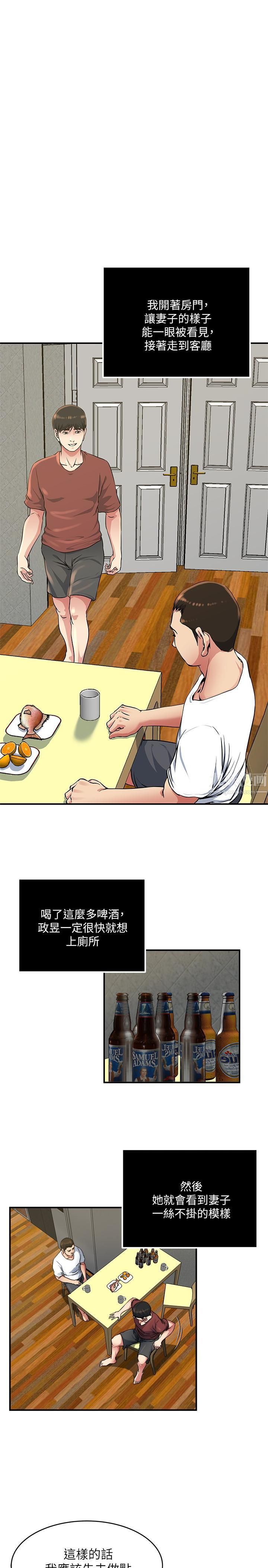 《瘾私》漫画最新章节第46话 - 垂涎妻子肉体的学弟免费下拉式在线观看章节第【2】张图片