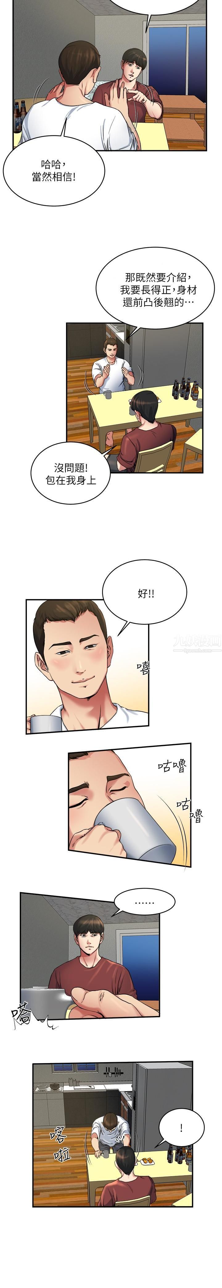 《瘾私》漫画最新章节第46话 - 垂涎妻子肉体的学弟免费下拉式在线观看章节第【6】张图片