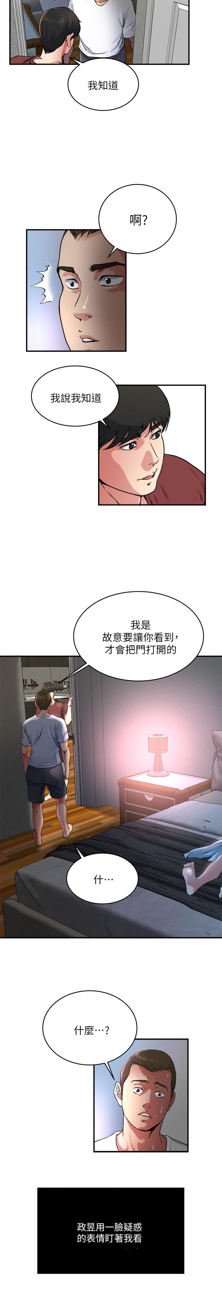 《瘾私》漫画最新章节第46话 - 垂涎妻子肉体的学弟免费下拉式在线观看章节第【16】张图片