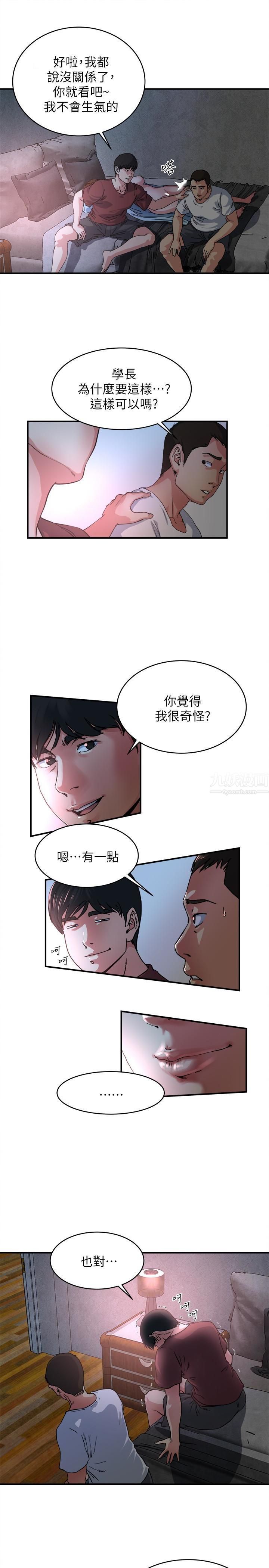 《瘾私》漫画最新章节第47话 - 你不想更近一点看吗?免费下拉式在线观看章节第【14】张图片