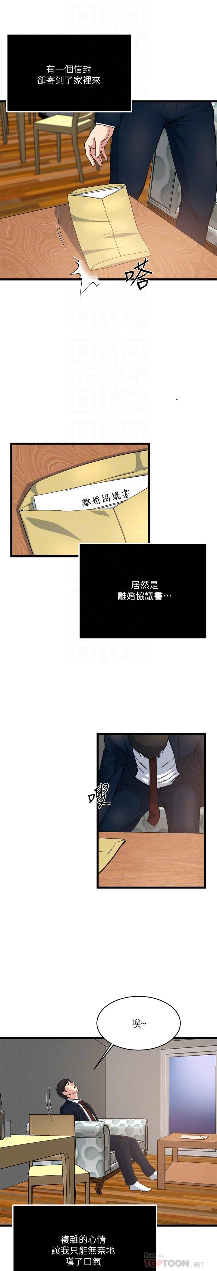 《瘾私》漫画最新章节最终话 - 散步吗，色色的那种免费下拉式在线观看章节第【4】张图片