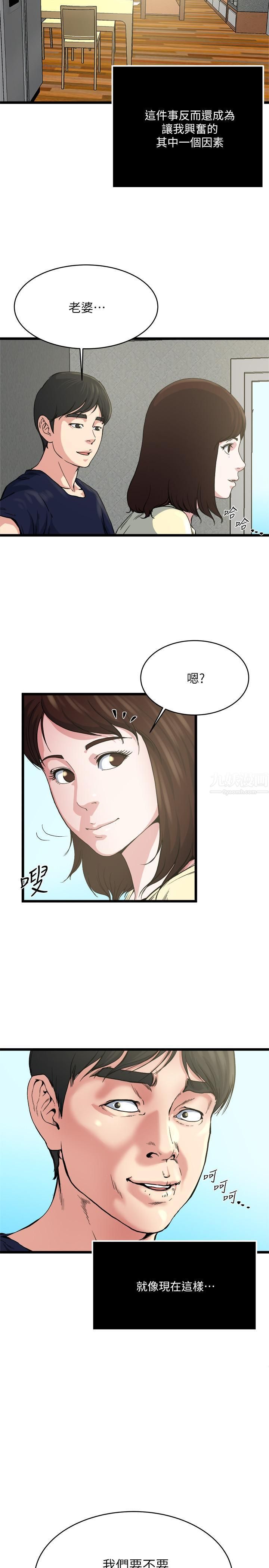 《瘾私》漫画最新章节最终话 - 散步吗，色色的那种免费下拉式在线观看章节第【26】张图片