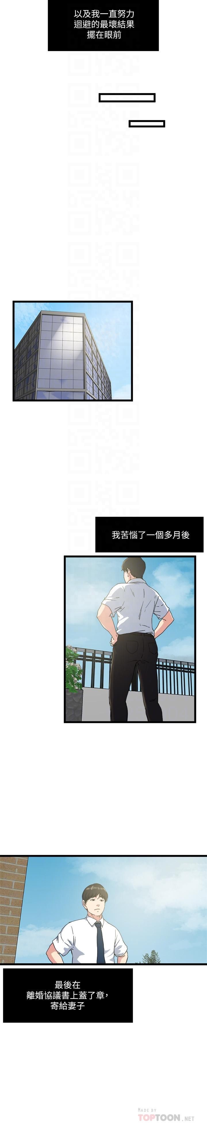 《瘾私》漫画最新章节最终话 - 散步吗，色色的那种免费下拉式在线观看章节第【16】张图片