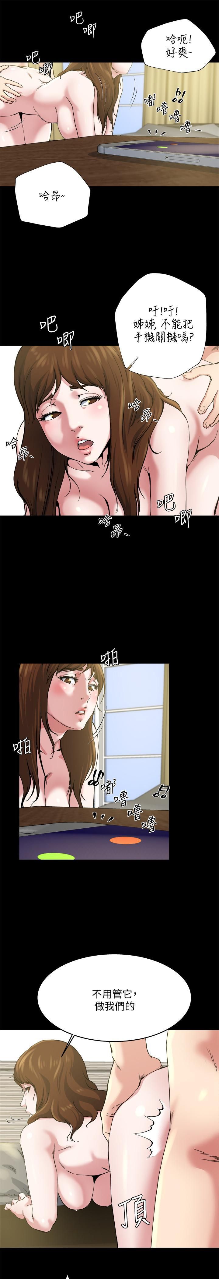 《瘾私》漫画最新章节最终话 - 散步吗，色色的那种免费下拉式在线观看章节第【13】张图片