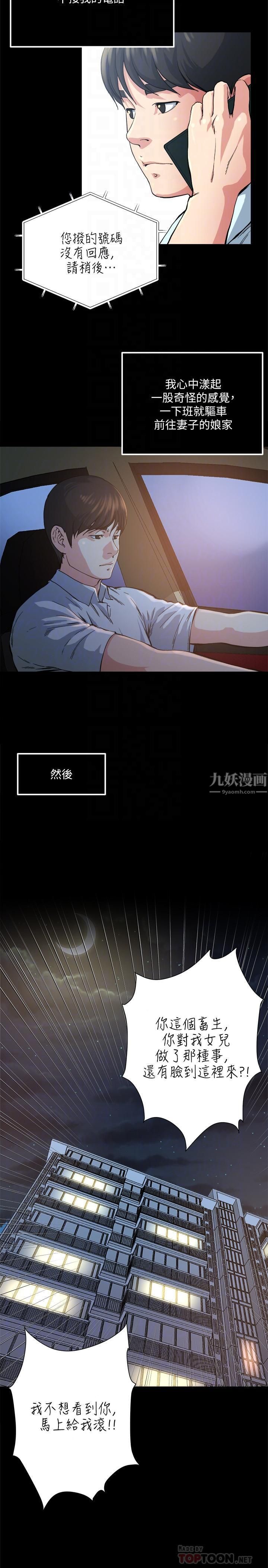 《瘾私》漫画最新章节最终话 - 散步吗，色色的那种免费下拉式在线观看章节第【8】张图片