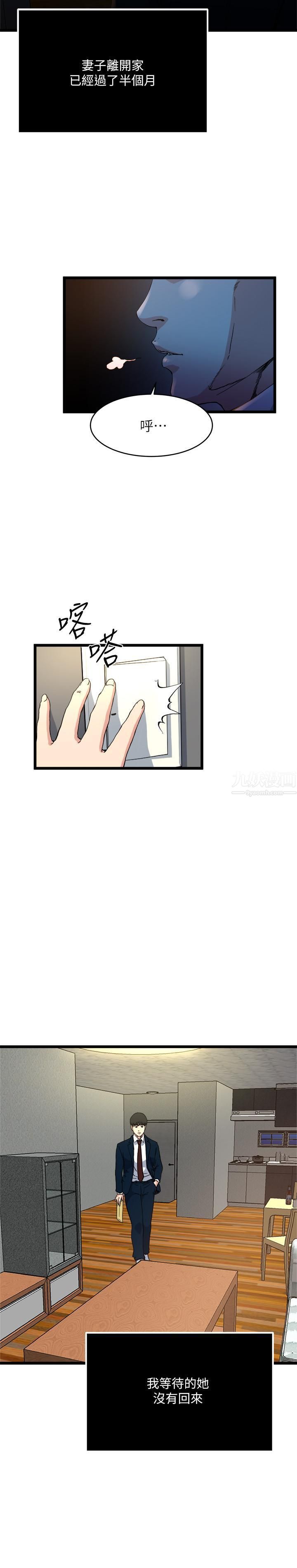 《瘾私》漫画最新章节最终话 - 散步吗，色色的那种免费下拉式在线观看章节第【3】张图片