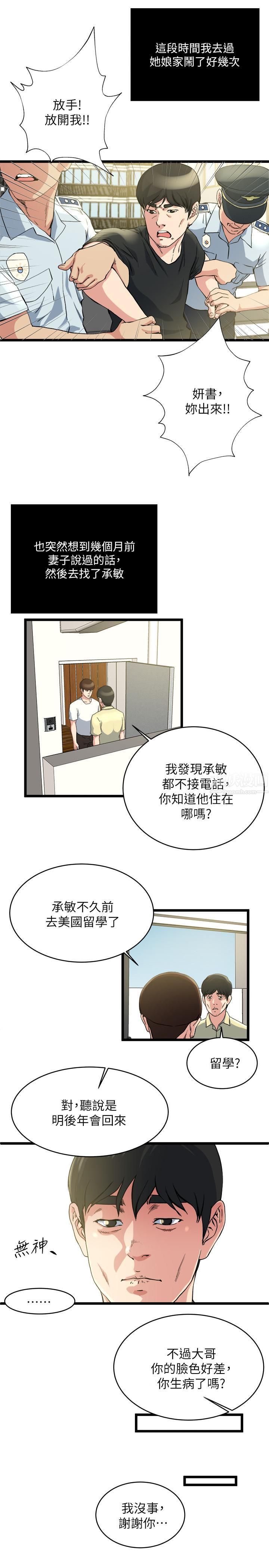 《瘾私》漫画最新章节最终话 - 散步吗，色色的那种免费下拉式在线观看章节第【17】张图片