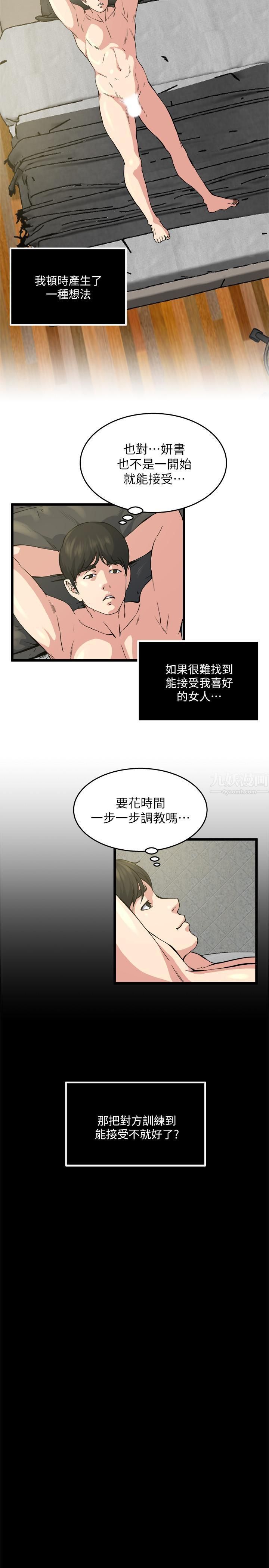 《瘾私》漫画最新章节最终话 - 散步吗，色色的那种免费下拉式在线观看章节第【23】张图片