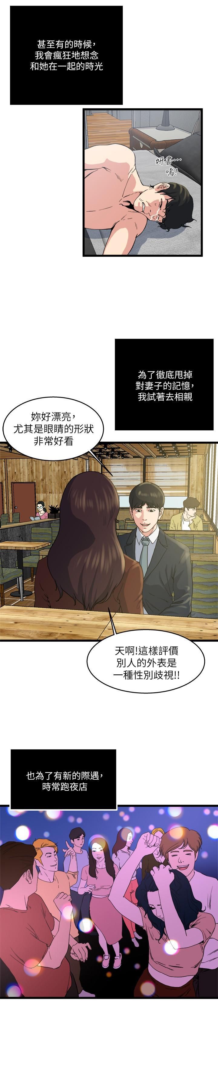 《瘾私》漫画最新章节最终话 - 散步吗，色色的那种免费下拉式在线观看章节第【21】张图片