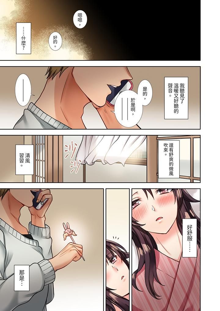 《淫无止境的职员旅行“我被自己的青梅竹马插进去了…！”》漫画最新章节第4话免费下拉式在线观看章节第【8】张图片