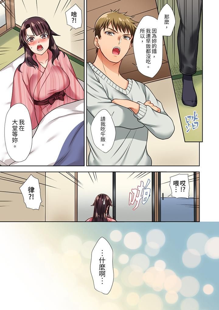 《淫无止境的职员旅行“我被自己的青梅竹马插进去了…！”》漫画最新章节第4话免费下拉式在线观看章节第【12】张图片