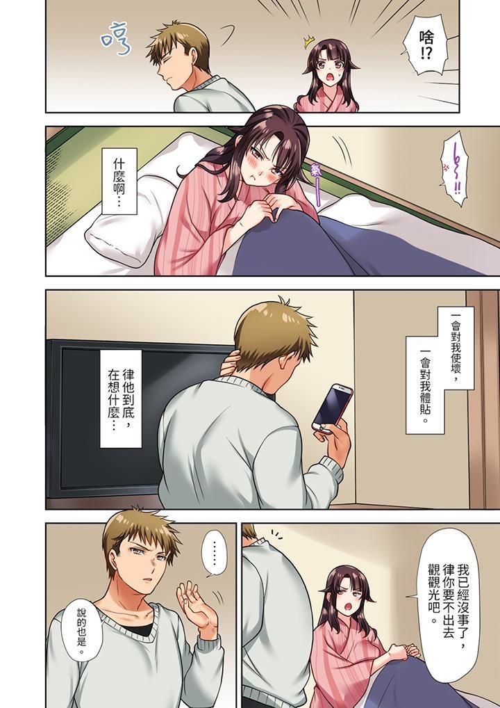 《淫无止境的职员旅行“我被自己的青梅竹马插进去了…！”》漫画最新章节第4话免费下拉式在线观看章节第【11】张图片