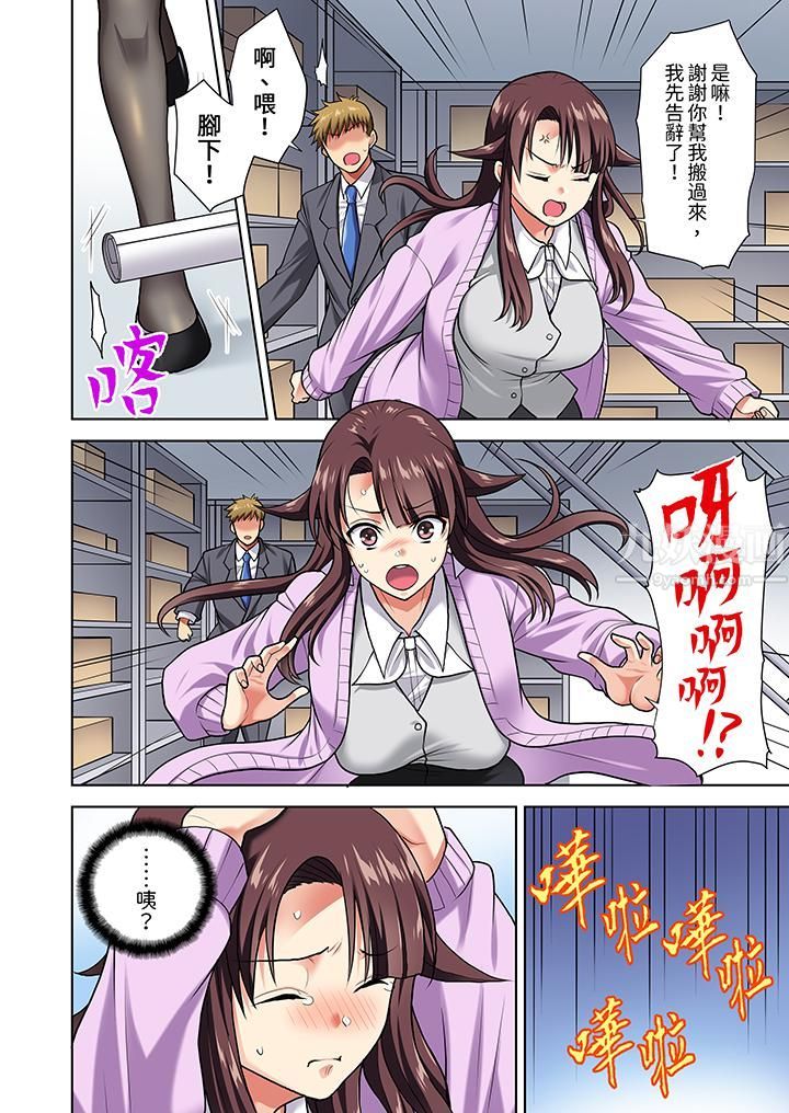 《淫无止境的职员旅行“我被自己的青梅竹马插进去了…！”》漫画最新章节第7话免费下拉式在线观看章节第【7】张图片