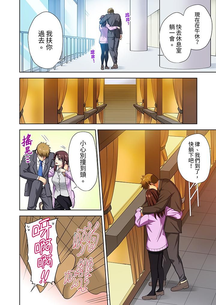 《淫无止境的职员旅行“我被自己的青梅竹马插进去了…！”》漫画最新章节第10话免费下拉式在线观看章节第【11】张图片