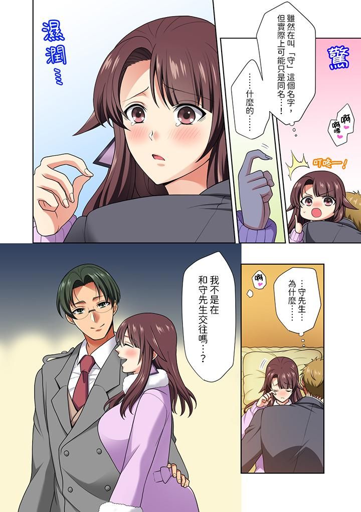 《淫无止境的职员旅行“我被自己的青梅竹马插进去了…！”》漫画最新章节第11话免费下拉式在线观看章节第【3】张图片