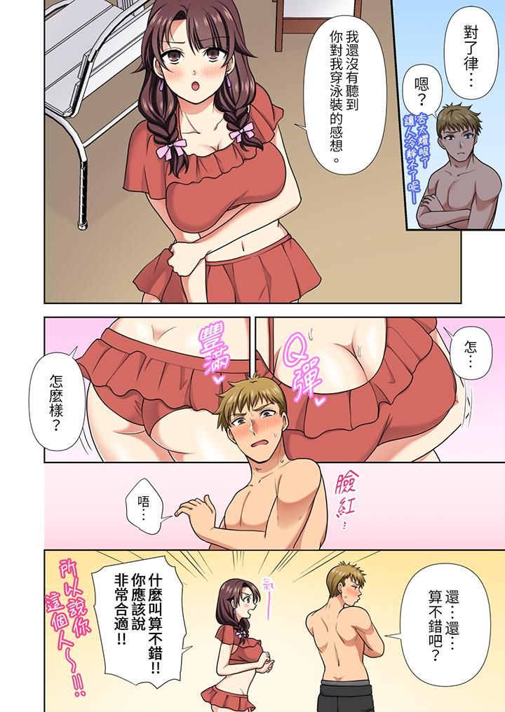 《淫无止境的职员旅行“我被自己的青梅竹马插进去了…！”》漫画最新章节第21话免费下拉式在线观看章节第【7】张图片