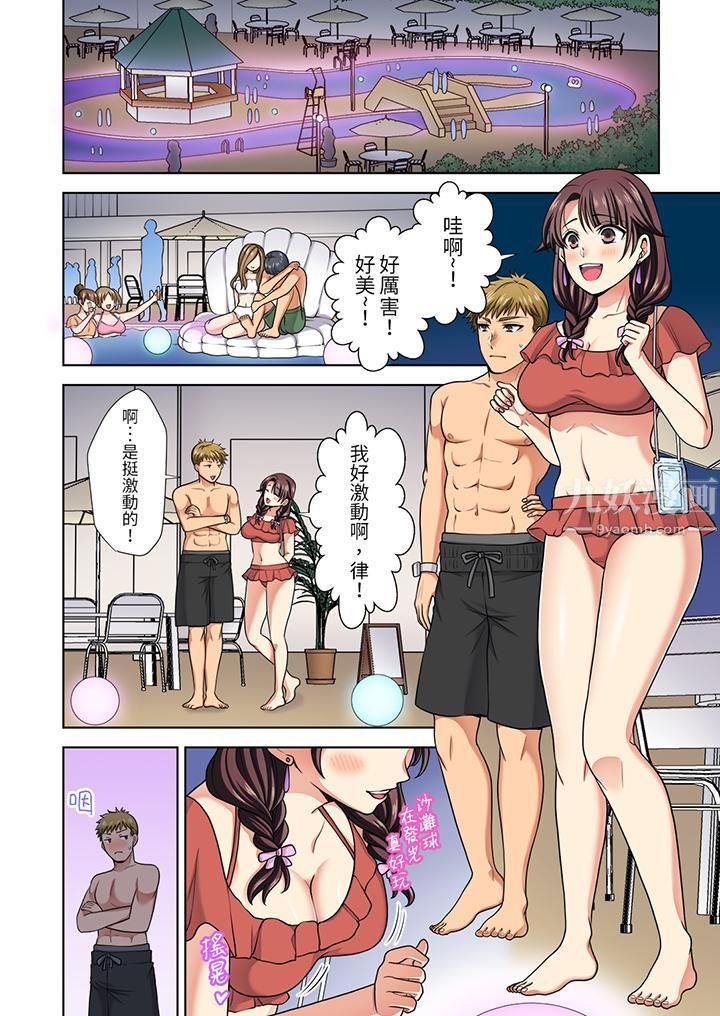 《淫无止境的职员旅行“我被自己的青梅竹马插进去了…！”》漫画最新章节第21话免费下拉式在线观看章节第【5】张图片