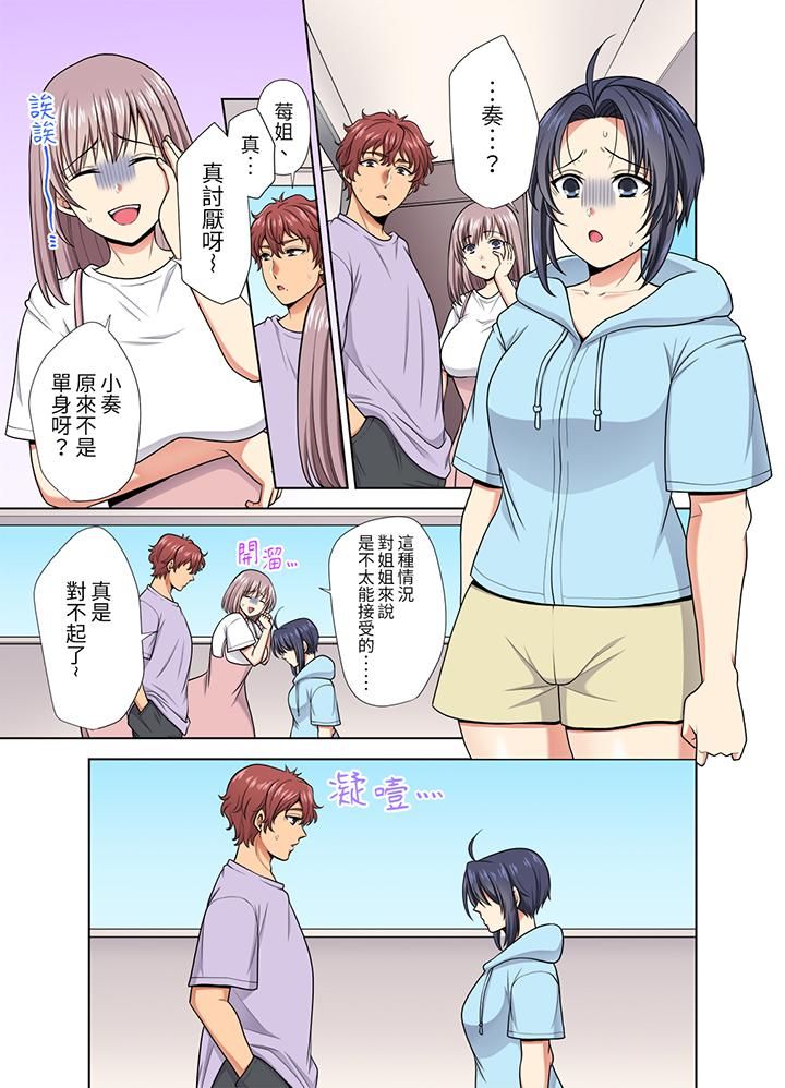 《淫无止境的职员旅行“我被自己的青梅竹马插进去了…！”》漫画最新章节第35话免费下拉式在线观看章节第【2】张图片