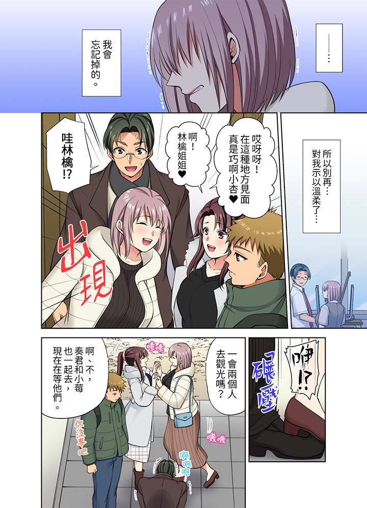 《淫无止境的职员旅行“我被自己的青梅竹马插进去了…！”》漫画最新章节第42话免费下拉式在线观看章节第【9】张图片