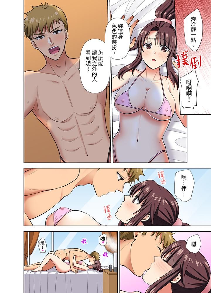 《淫无止境的职员旅行“我被自己的青梅竹马插进去了…！”》漫画最新章节第43话免费下拉式在线观看章节第【11】张图片