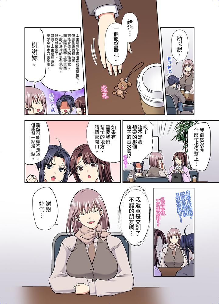 《淫无止境的职员旅行“我被自己的青梅竹马插进去了…！”》漫画最新章节第52话免费下拉式在线观看章节第【5】张图片